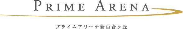 プライムアリーナ新百合ヶ丘 ロゴ