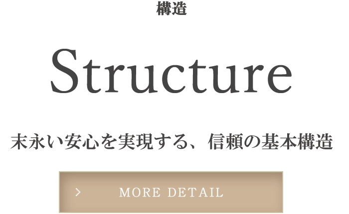 STRUCTURE