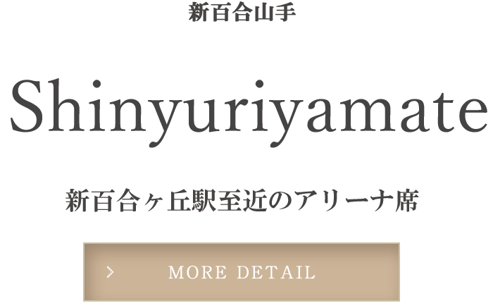 SHINYURIYAMATE